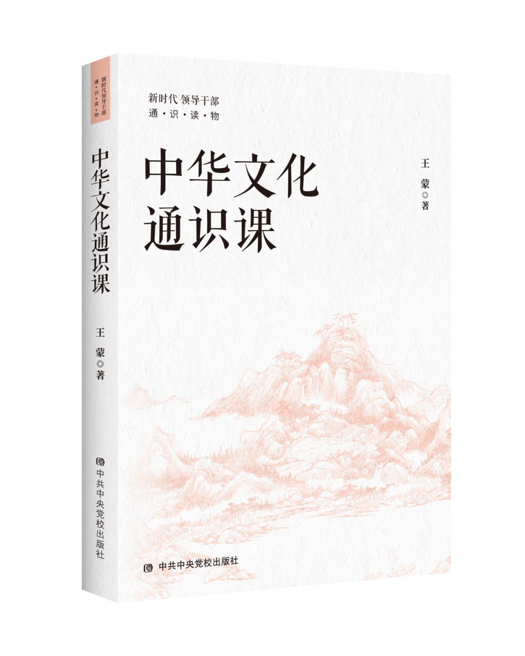 中华文化源远流长