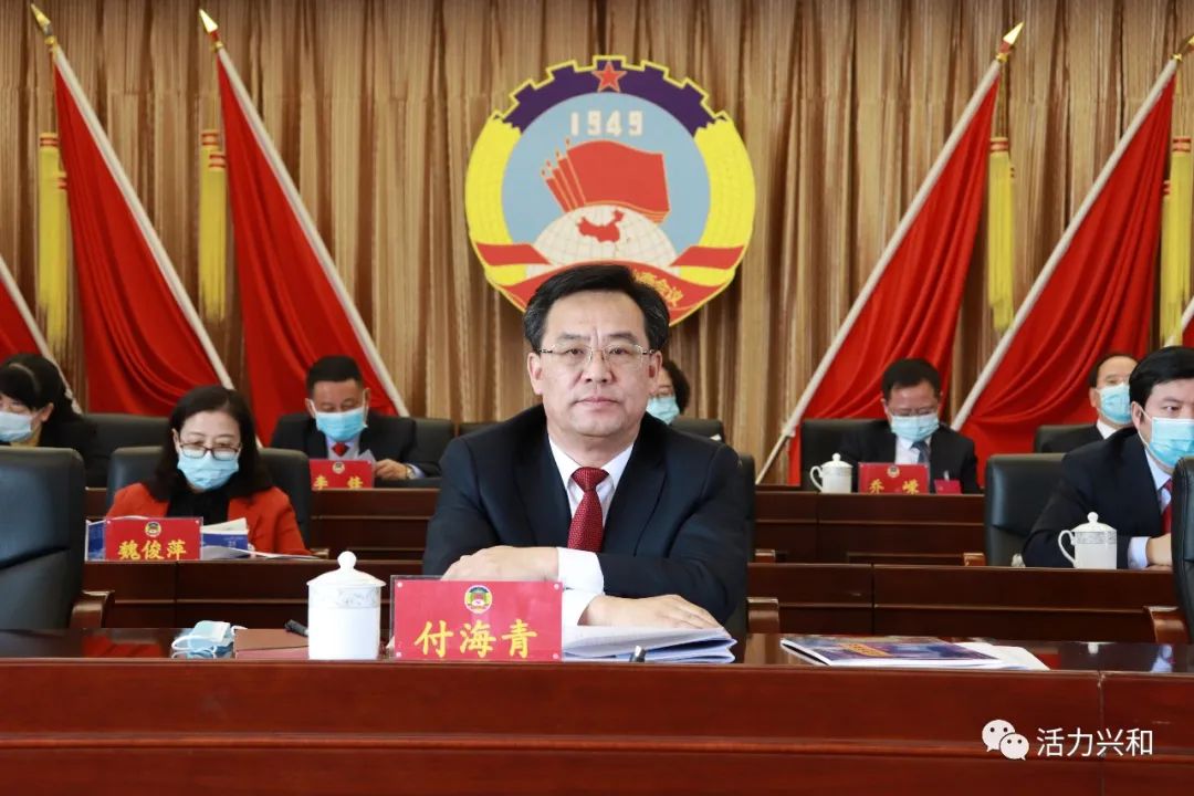 县委书记付海青主持会议并讲话.兴和县"两会"党员代