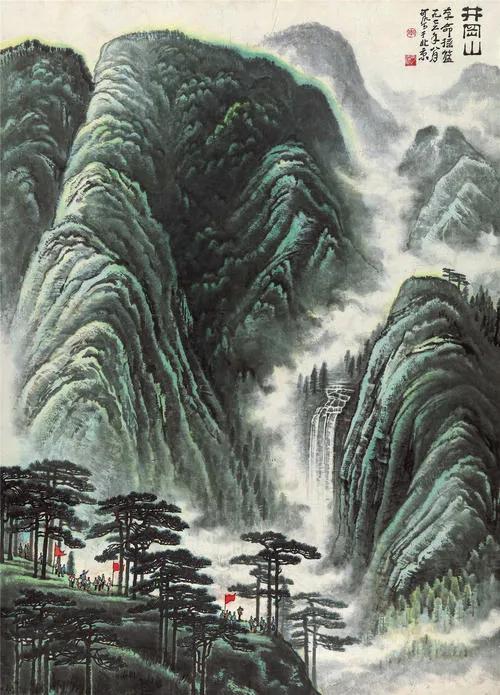李可染《井冈山》
