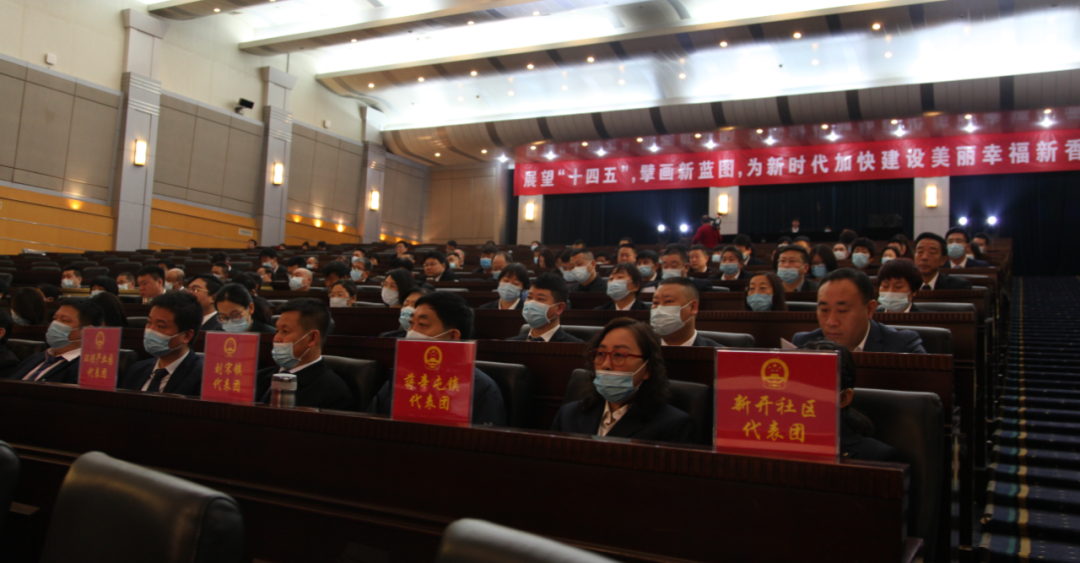 香河县第十五届人民代表大会第五次会议隆重开幕