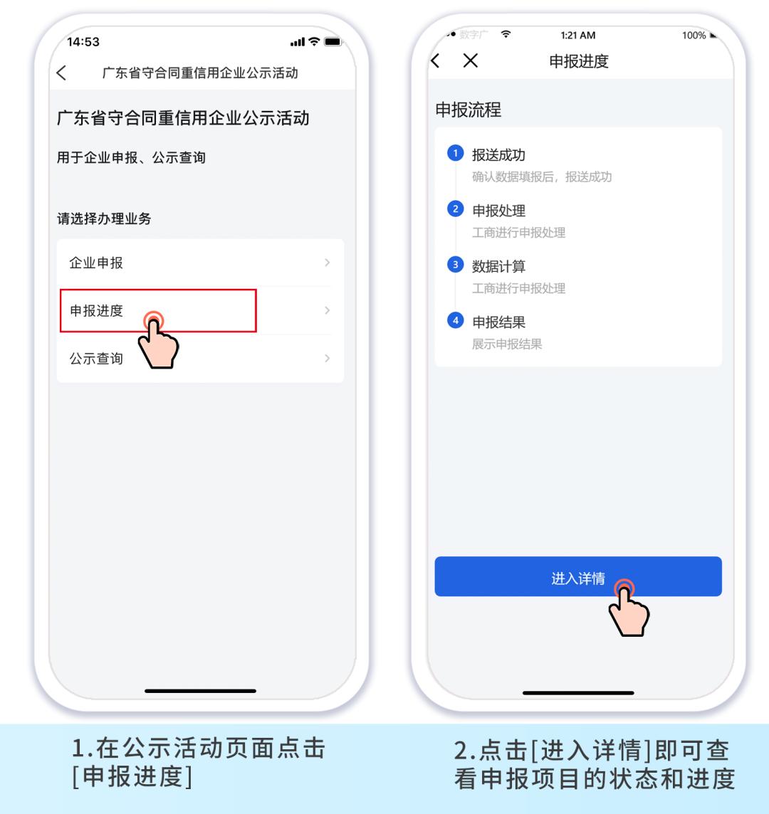注册公司名字查询app