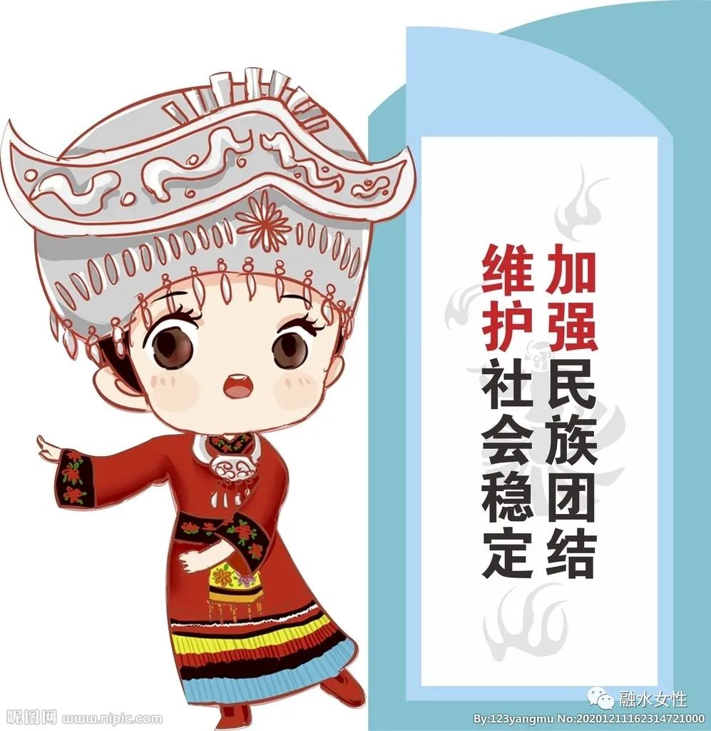 苗乡巾帼牵手民族团结一家亲