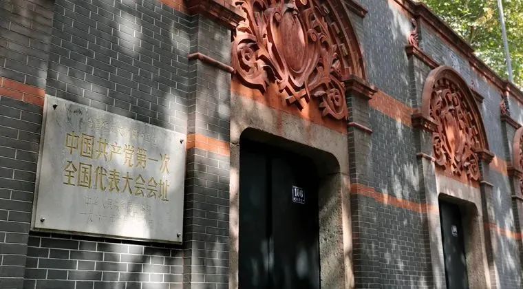 中共一大会址:在这里,寻见初心