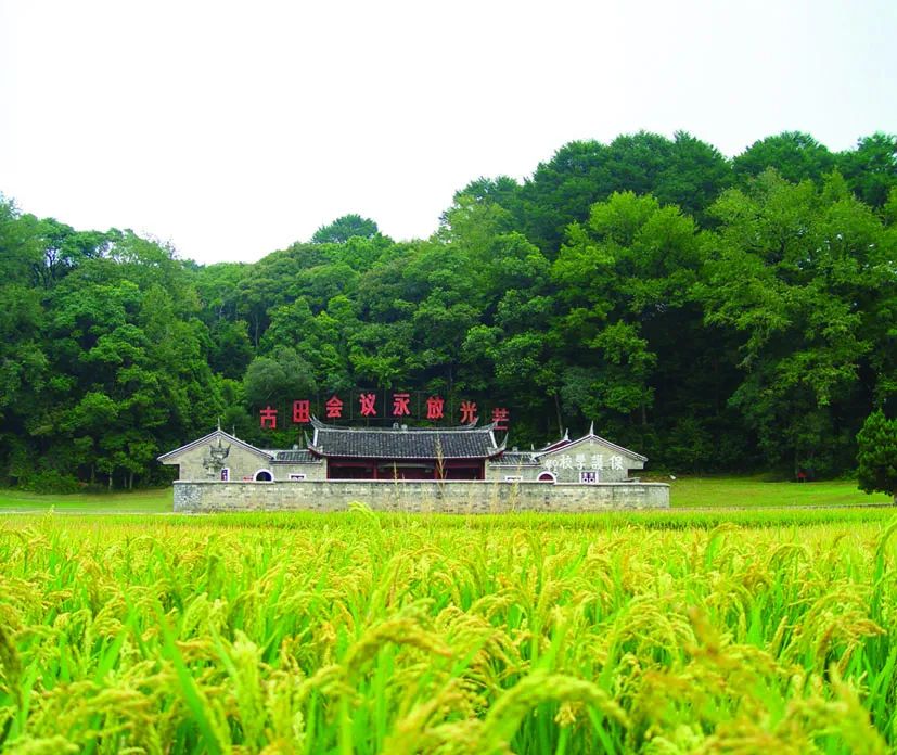 06位于福建省上杭县古田村的古田会议会址(供稿:古田会议纪念馆)原