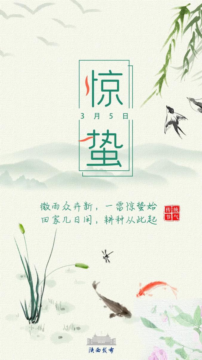 今日惊蛰 | 春雷响,万物长