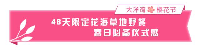 藏不住了！盐城这片樱花海，即将惊艳绽放……（最新发布）