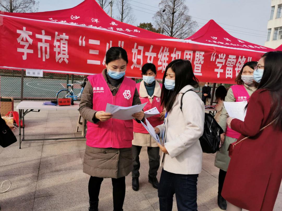 沙洋县妇联开展三八妇女维权周宣传活动一