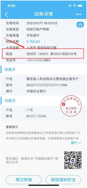 汇款转账回执可以查询么 澎拜新闻