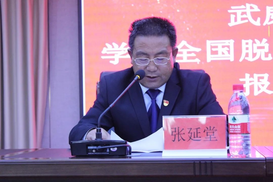 攻坚先进集体代表,古浪县干城乡富民新村党总支书记张延堂同志作报告