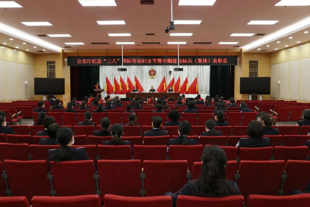 致敬了不起的她 | 河南省公安厅召开厅直机关纪念