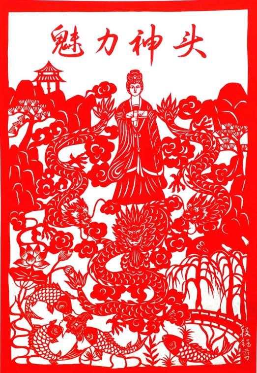 《魅力神头》段钰(朔州)