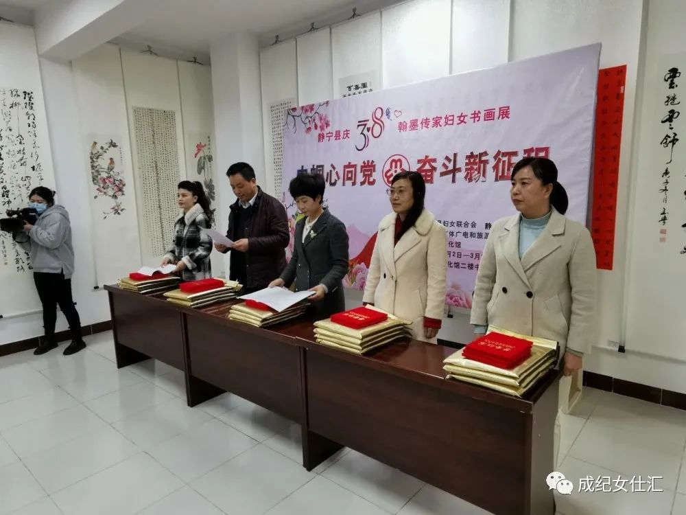 静宁县妇联开展巾帼心向党奋斗新征程庆三八翰墨传家妇女书画展活动