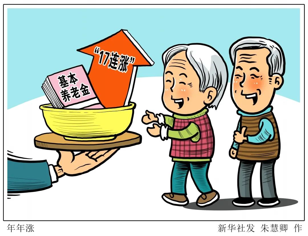 老有所养这项民生焦点两会是这么解答的