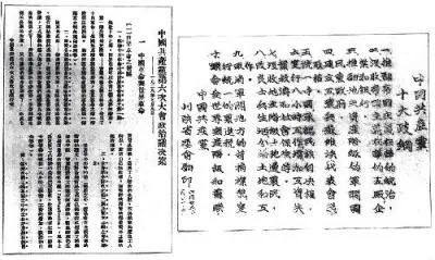 1938年9月29日至11月6日,党的扩大的六届六中全会在延安召开,旨在总结