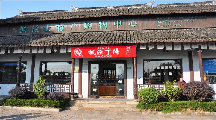 继火遍全上海之后,这家从金山走出来的老字号又有了更高目标!(最新发布)