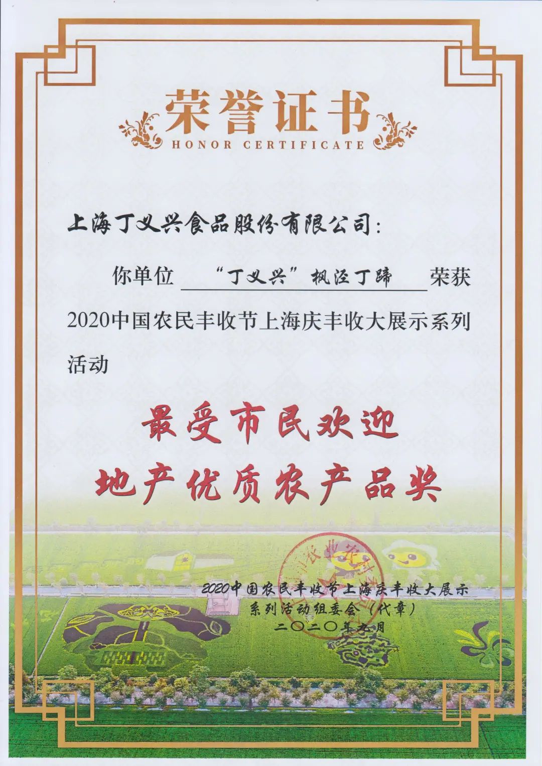 继火遍全上海之后,这家从金山走出来的老字号又有了更高目标!(最新发布)