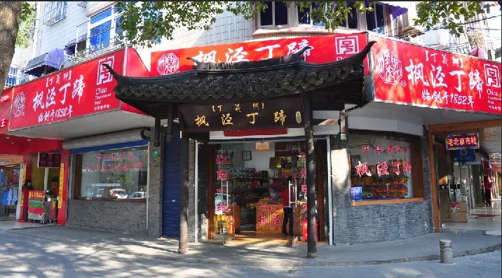 继火遍全上海之后，这家从金山走出来的老字号又有了更高目标！（最新发布）