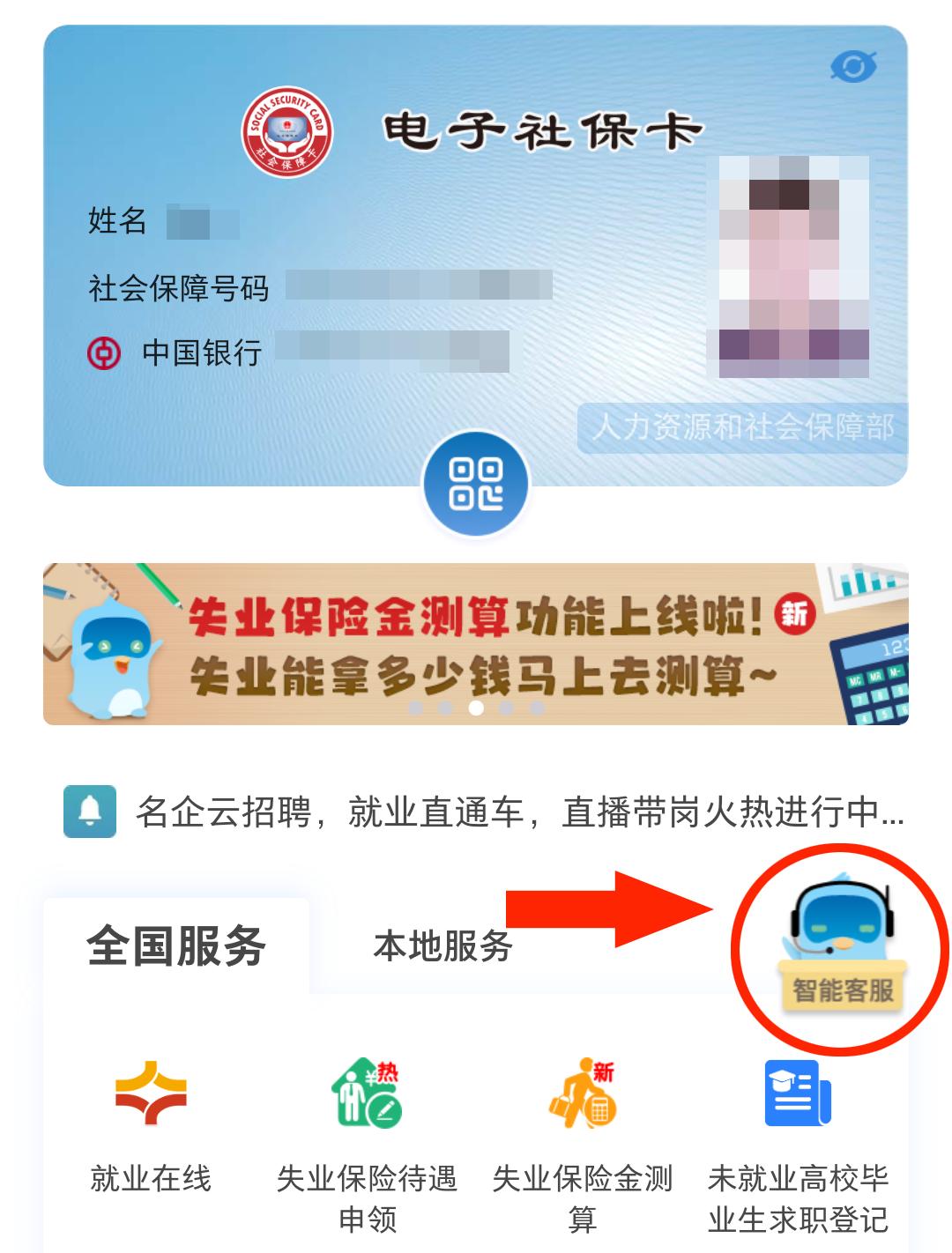 阜阳人速看!你的电子社保卡有了新变化!