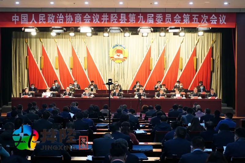 井陉县政协会议闭幕这些委员提案集体获表彰