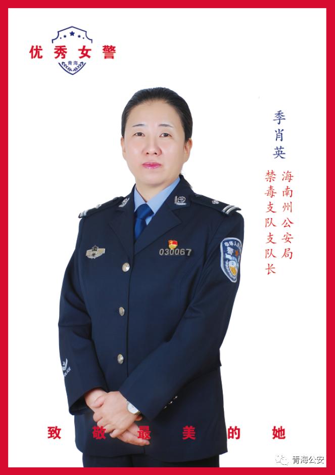 优秀女警季肖英禁毒前沿铿锵一姐