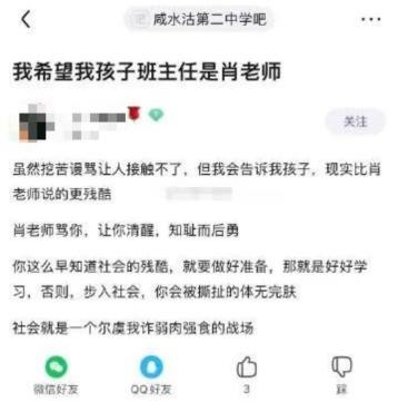 天津肖老师,您一个月挣多少钱?