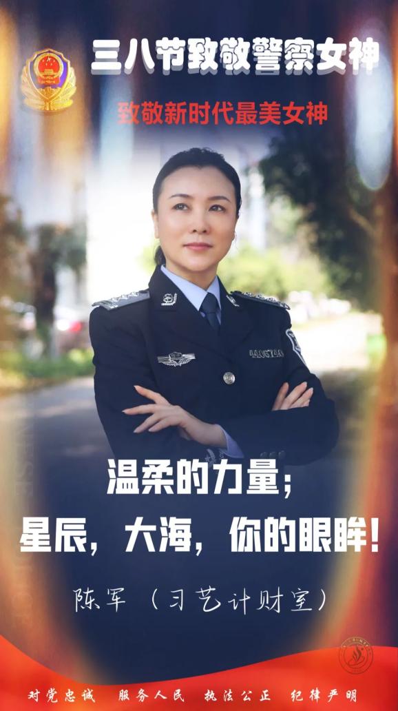 女警风采|最美"警"色,"女神"海报精彩来袭