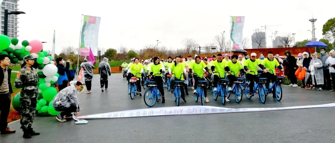 为爱骑行公益有我义乌举办首届国际女性绿色公益骑行活动