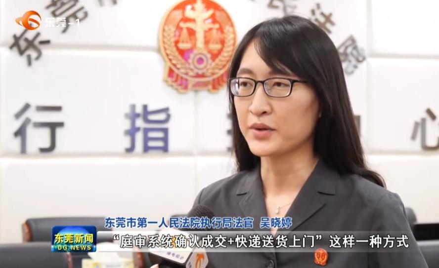 吴 晓 婷执着勤勉的执行法官吴晓婷,2009年入职东莞市第一人民法院