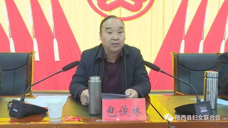 陇西县召开庆祝"三八"国际劳动妇女节111周年表彰大会