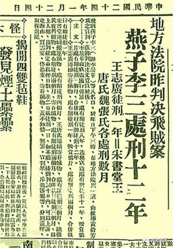 天下有贼:鼓上蚤时迁这样的"神偷",历史上真的存在吗?