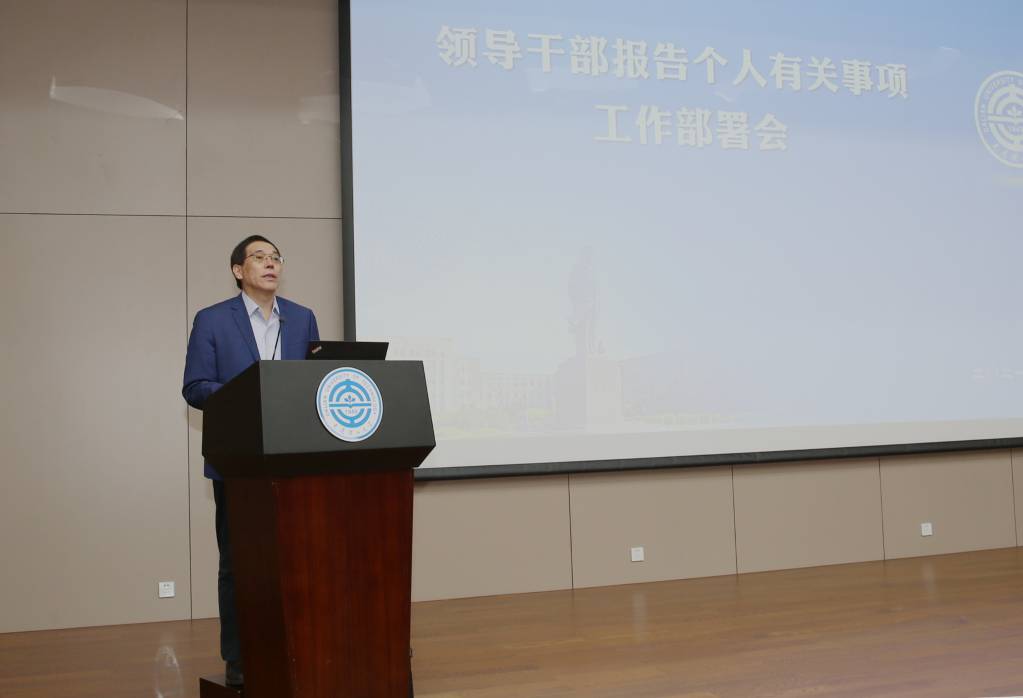 杨炳君通报了教育部对我校2020年个人有关事项专项