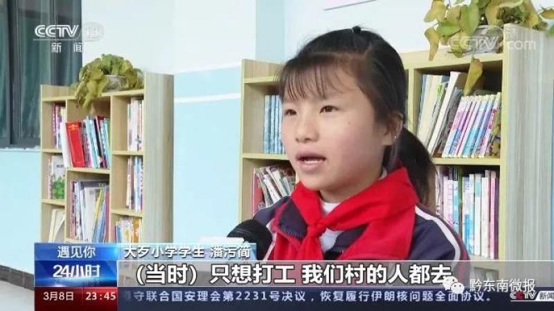 央视新闻频道报道了从江县大歹小学第一校长王玉事迹