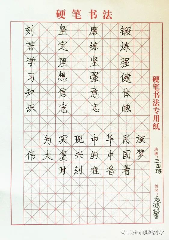 童心向党点赞这所小学的寒假实践活动