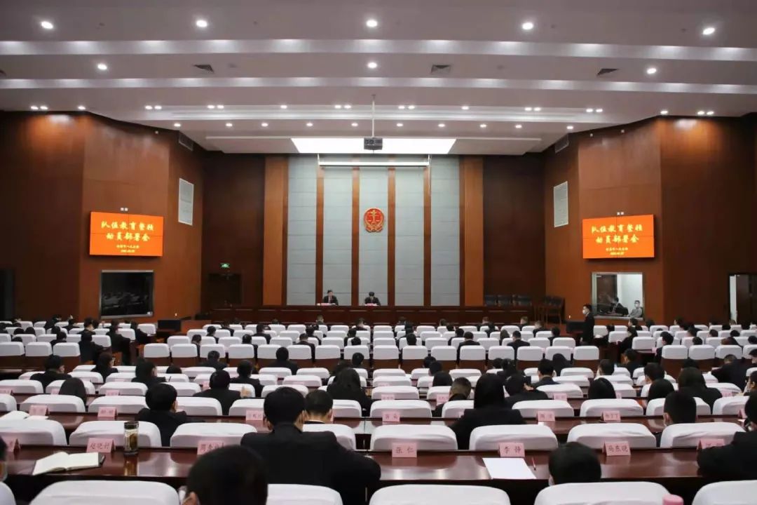 刀刃向内,自查自纠!诸暨法院召开队伍教育整顿动员部署会