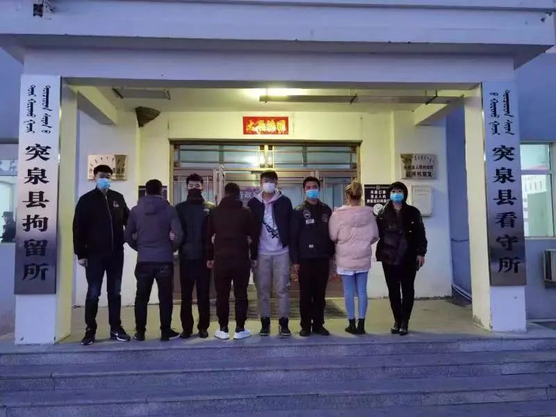 这几人非法套现500万元以上被突泉县公安局经侦大队刑事拘留
