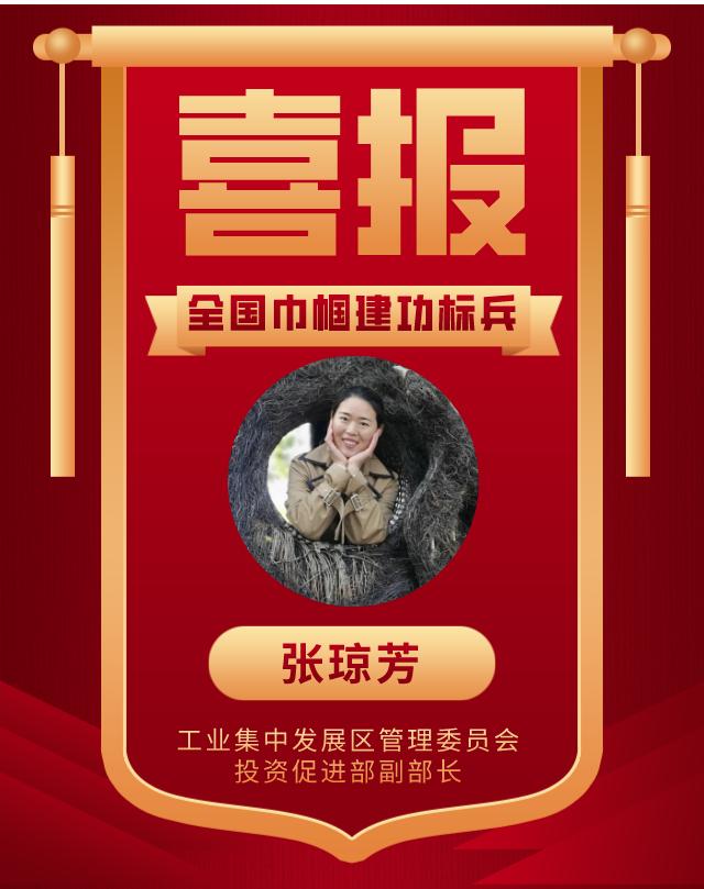 青羊姐妹张琼芳青羊妹儿都给抱回来了!全国,省,市妇联奖