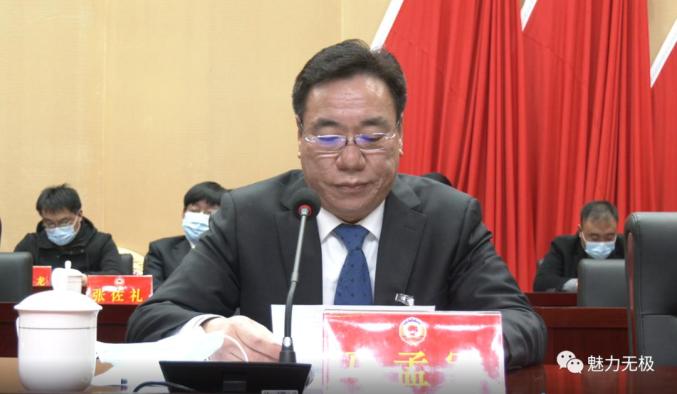 政协无极县第十三届委员会第五次会议胜利闭幕
