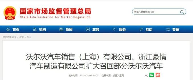 @甘肃车主:这些汽车,被大规模召回!(最新发布)