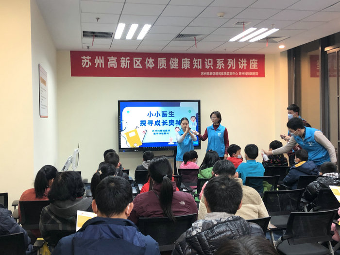 医体融合|苏州科技城医院开展两场"体质健康知识"系列讲座