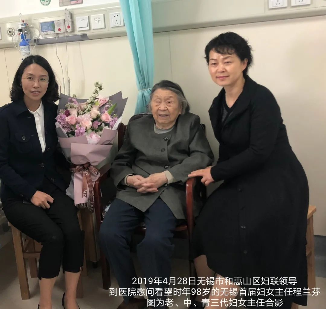 了不起的她无锡县首届妇联主任程兰芬与党同行的芳华百年