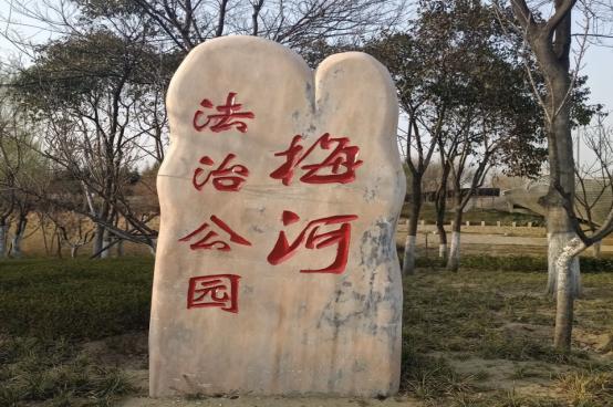 航空港区梅河法治文化公园升级改造完成来看看有啥变化