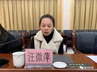 富川县妇联召开"巾帼心向党·奋斗新征程"富川瑶族自治县"三八"国际