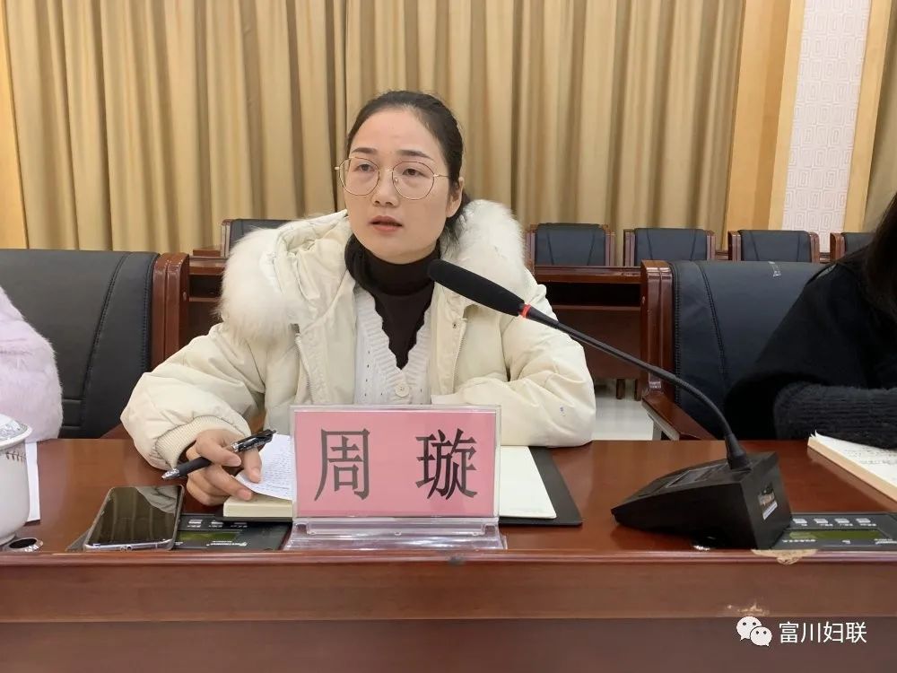 富川县妇联召开"巾帼心向党·奋斗新征程"富川瑶族自治县"三八"国际