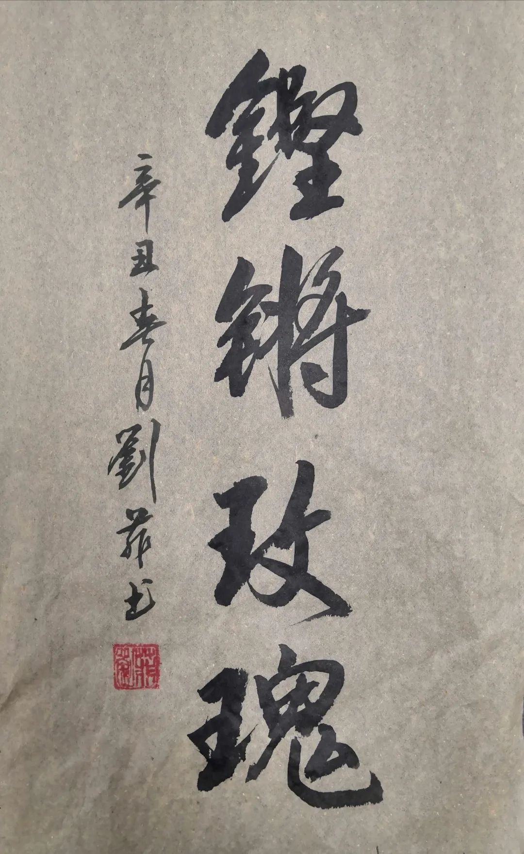 巾帼心向党奋进正当时征稿书法锲而不舍铿锵玫瑰