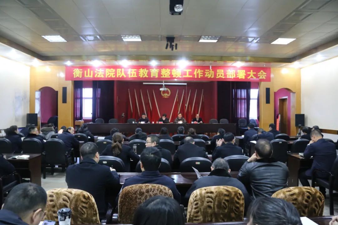 衡山县人民法院