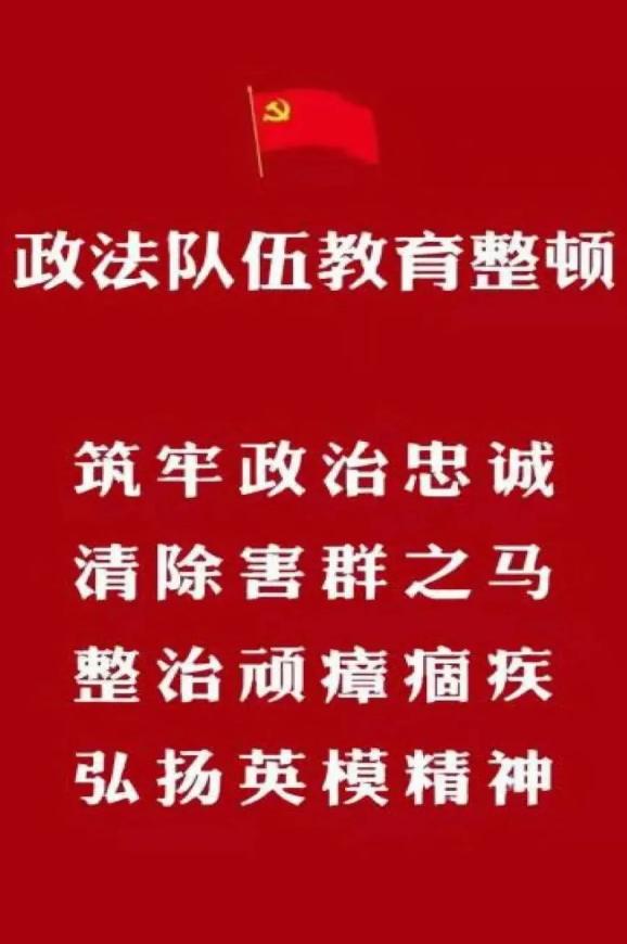 【教育整顿】江西省政法队伍教育整顿第八驻点指导组进驻宜春