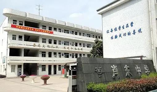 肖东中学董肖东烈士纪念地:宁波鄞州区姜山镇茅山初级中学右侧的白虎