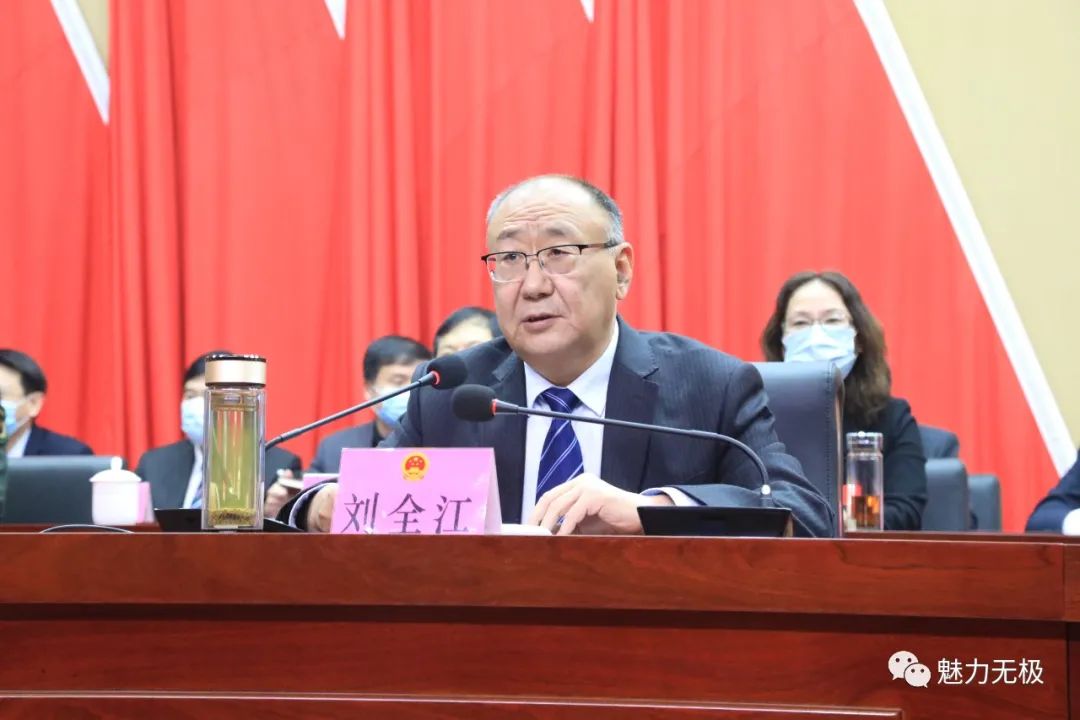 无极县第十六届人民代表大会第六次会议胜利闭幕