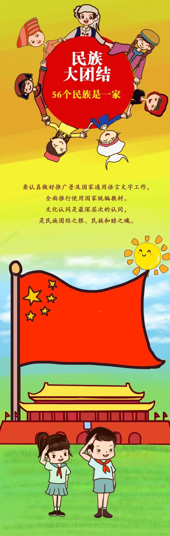 文案:屈春莲 张慧敏 原标题:《新理念 新画卷|内蒙古在促进民族团结