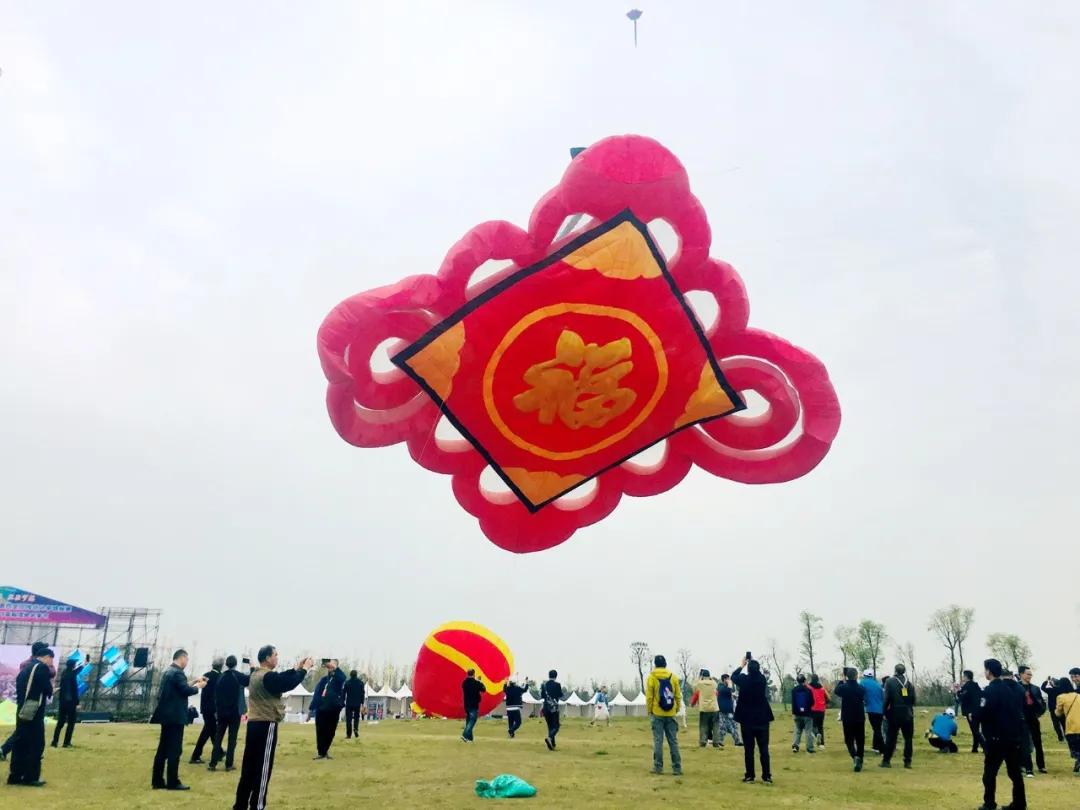 国际风筝邀请赛暨全国传统风筝锦标赛崇州市第三届羊马嘉裕湿地风筝节